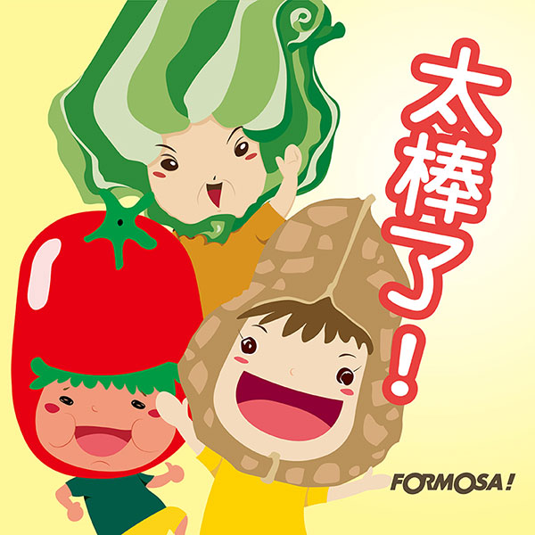 LINE日常聊天圖免費下載-FORMOSA!貼圖酷