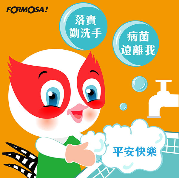 LINE日常聊天圖免費下載-FORMOSA!貼圖酷