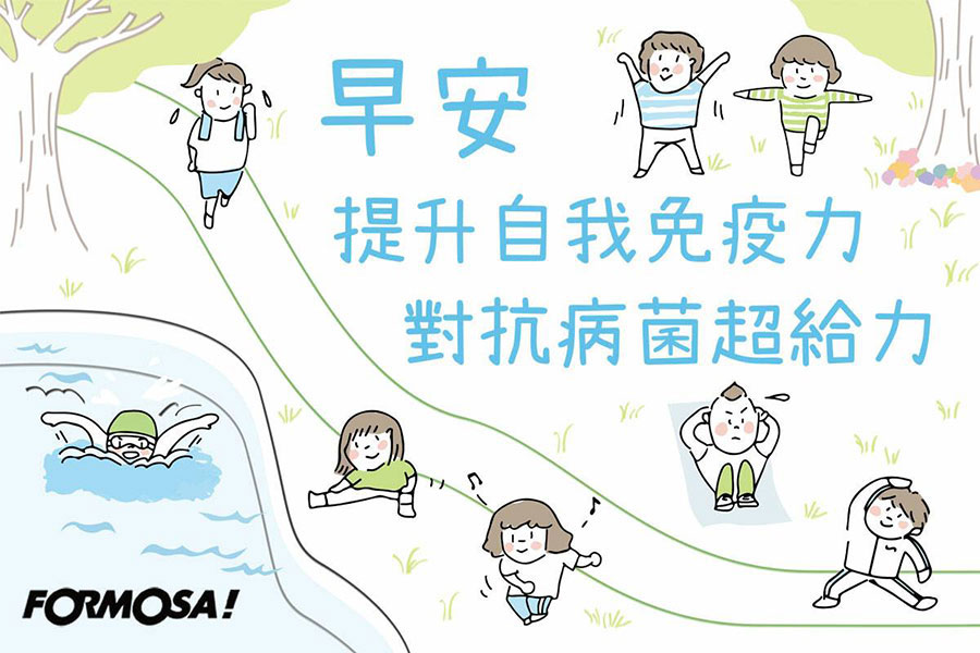 LINE日常聊天圖免費下載-FORMOSA!貼圖酷