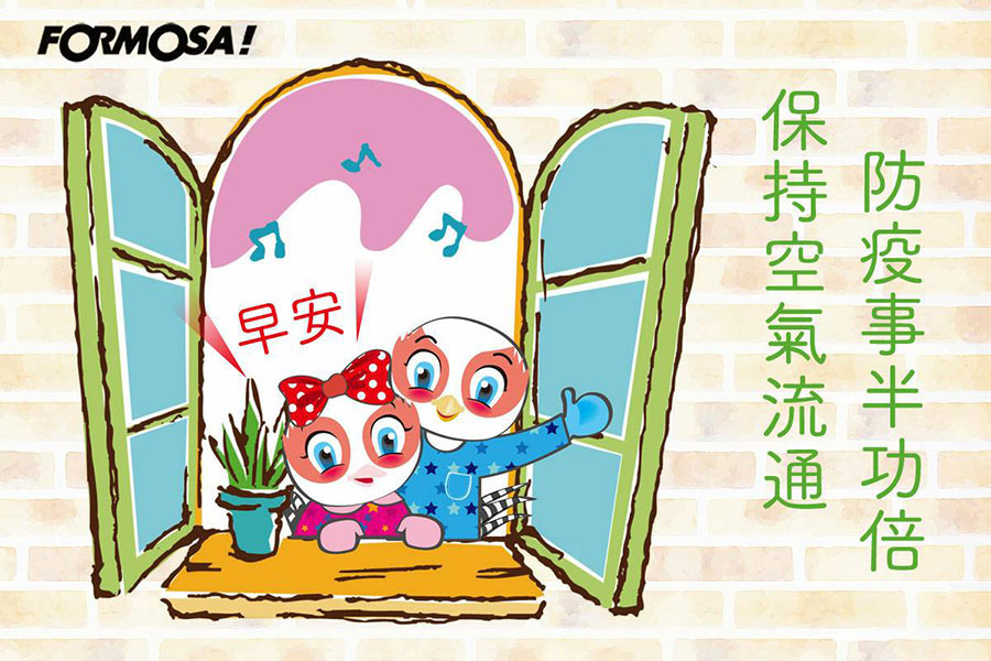 LINE日常聊天圖免費下載-FORMOSA!貼圖酷