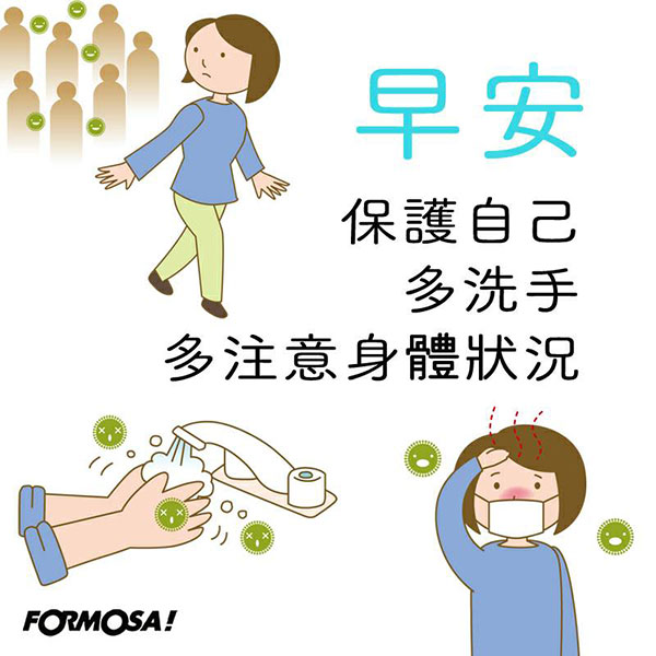 LINE日常早安問候圖免費下載-FORMOSA!貼圖酷