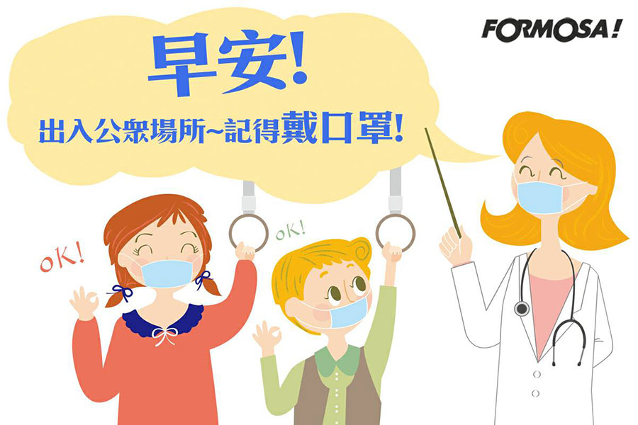 LINE日常早安問候圖免費下載-FORMOSA!貼圖酷
