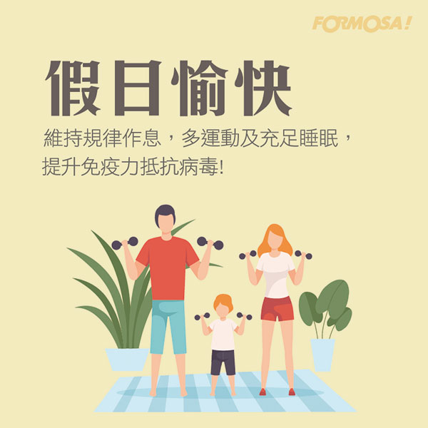 LINE日常早安問候圖免費下載-FORMOSA!貼圖酷