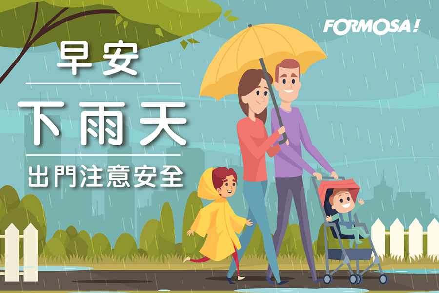 LINE日常早安問候圖免費下載-FORMOSA!貼圖酷