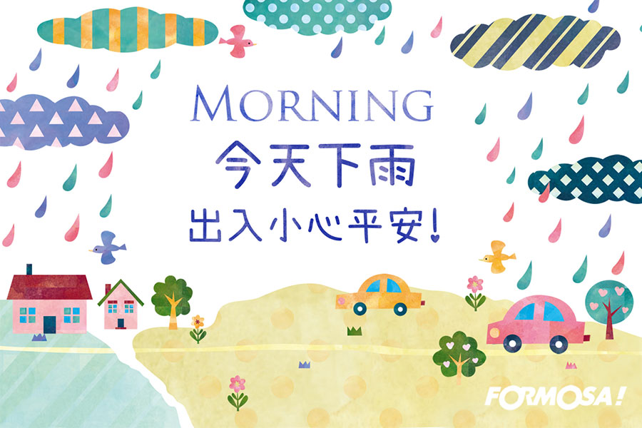 LINE日常早安問候圖免費下載-FORMOSA!貼圖酷