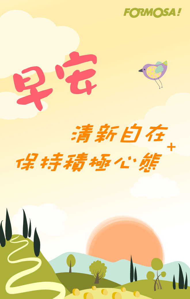 長輩圖！LINE長輩圖免費下載-FORMOSA！貼圖酷