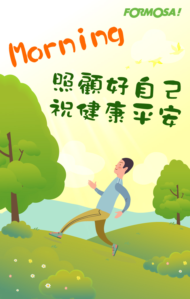 長輩圖！LINE長輩圖免費下載-FORMOSA！貼圖酷