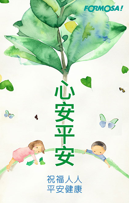 祈禱祈福平安圖！LINE節慶圖免費下載-FORMOSA!貼圖酷