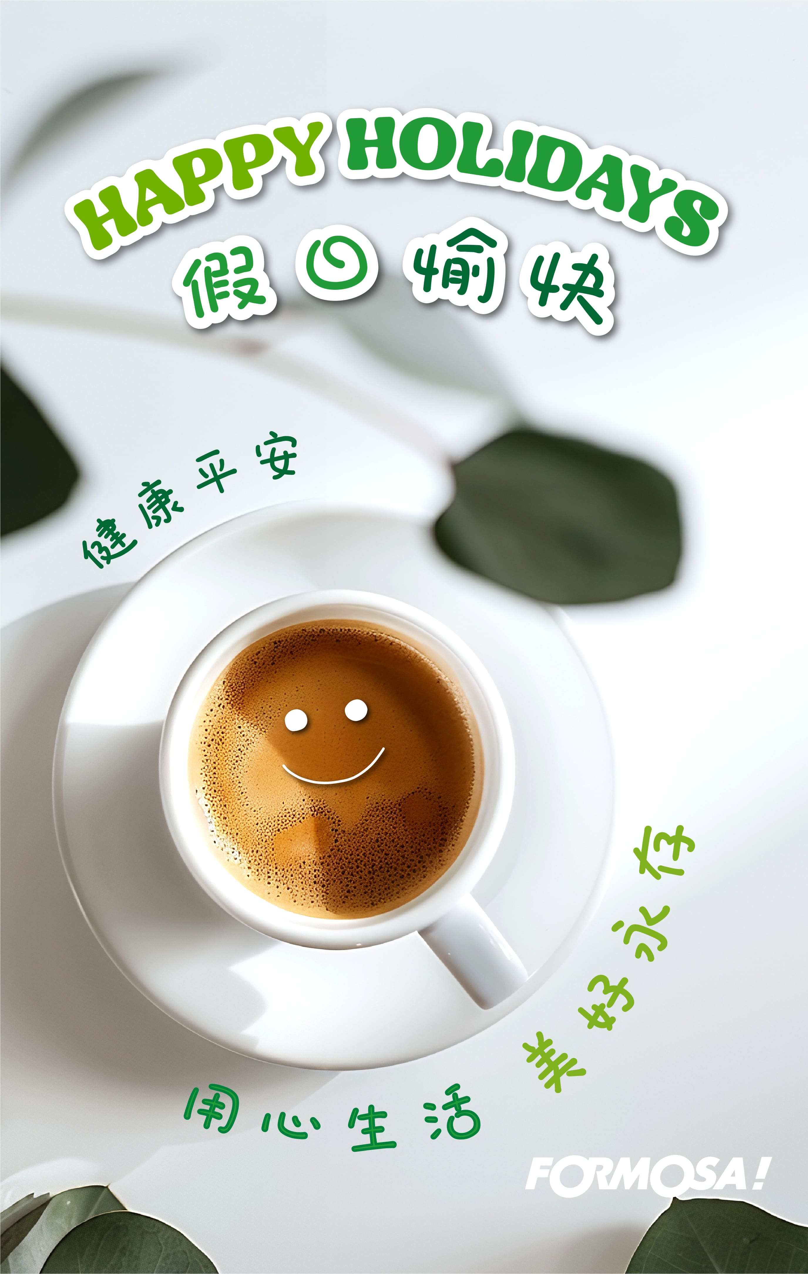 最新早安圖！LINE長輩圖免費下載-FORMOSA!貼圖酷