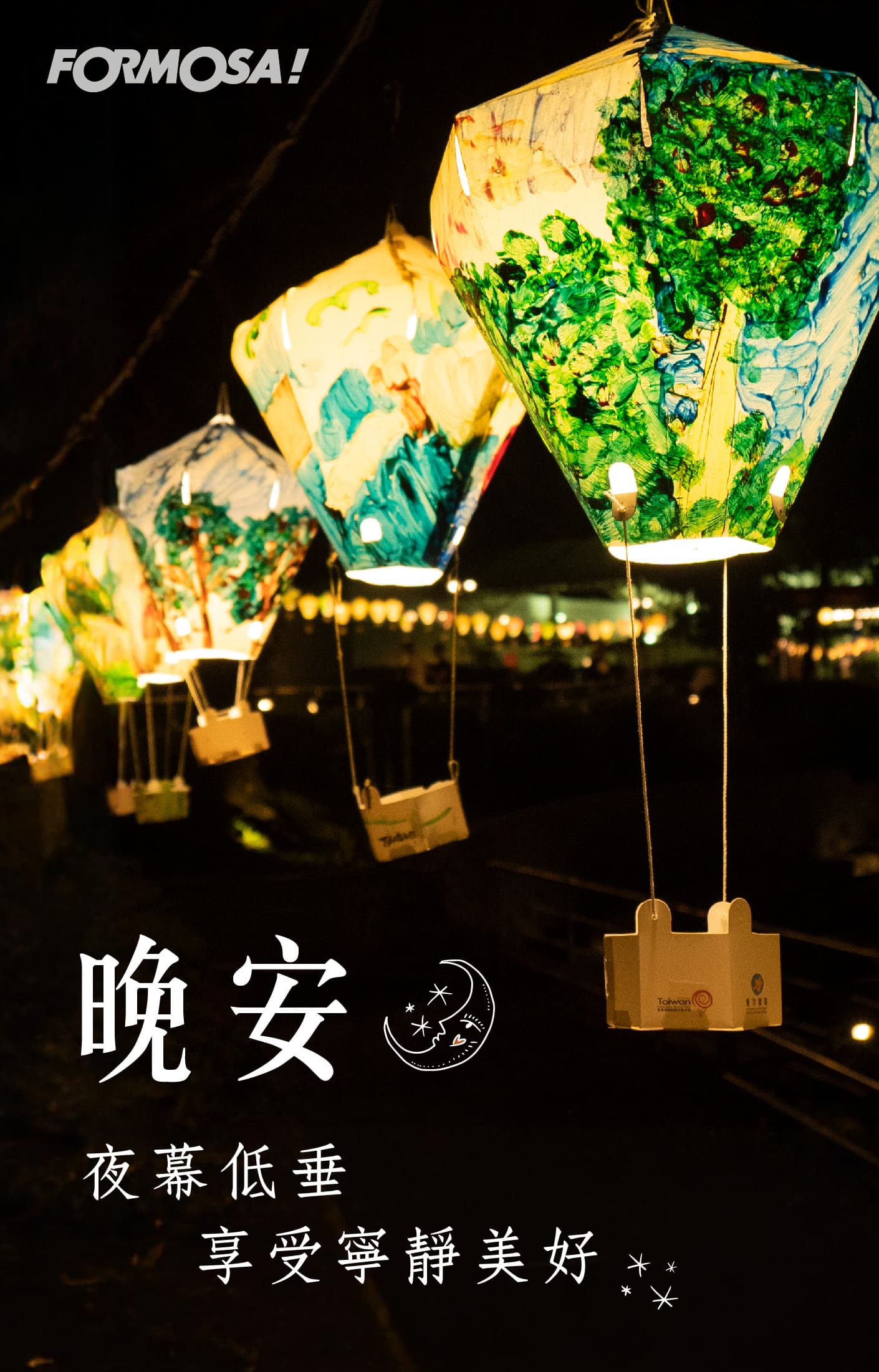 最新晚安圖！LINE長輩圖免費下載-FORMOSA!貼圖酷