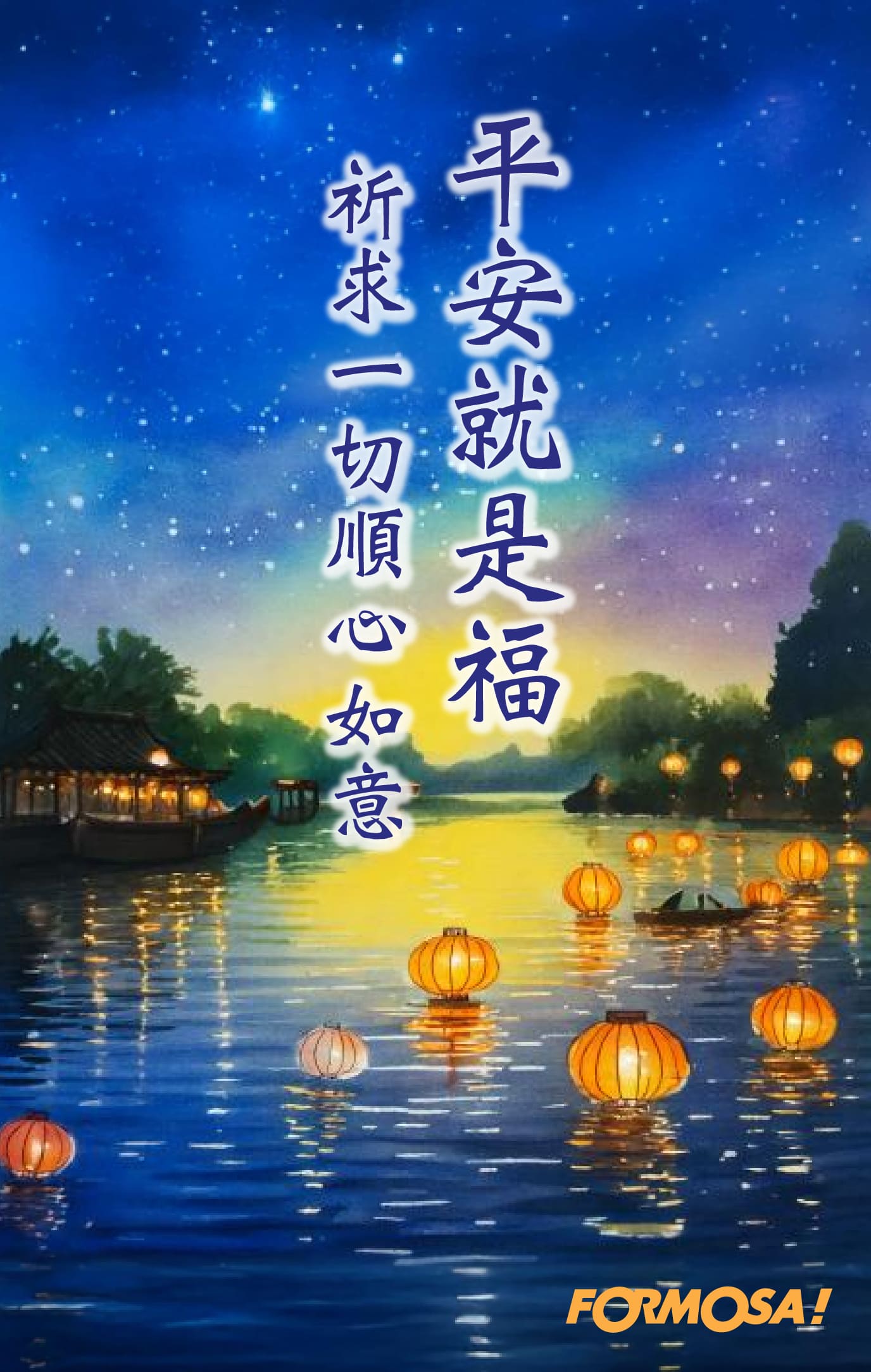 早安問候圖！LINE長輩圖免費下載-FORMOSA!貼圖酷