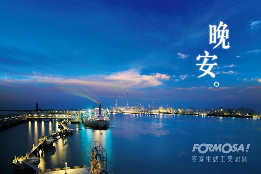 LINE日常問候圖免費下載-FORMOSA!貼圖酷