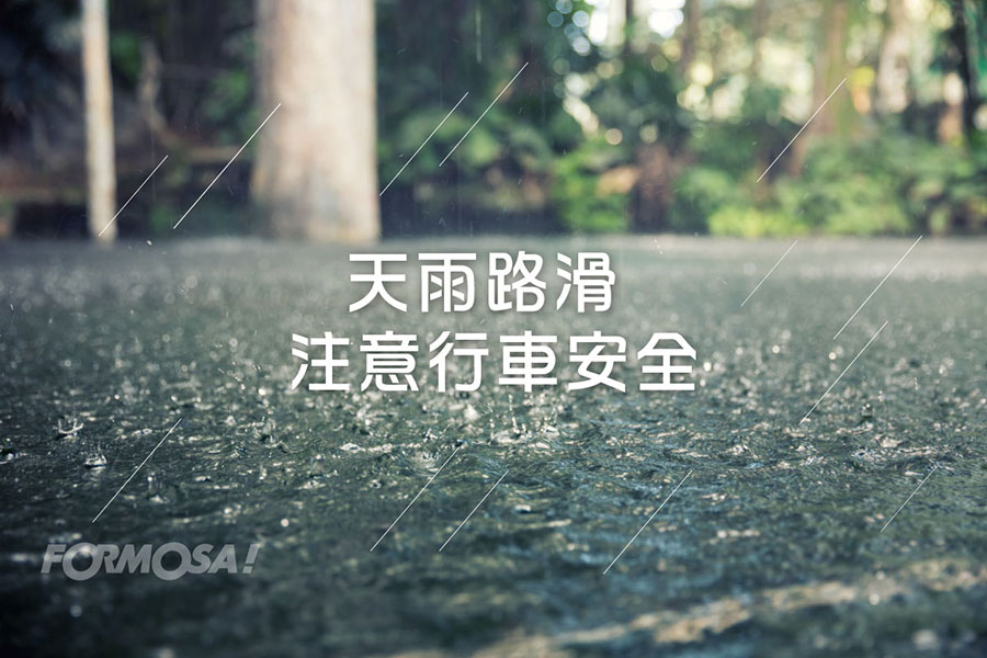 LINE日常問候圖免費下載-FORMOSA!貼圖酷