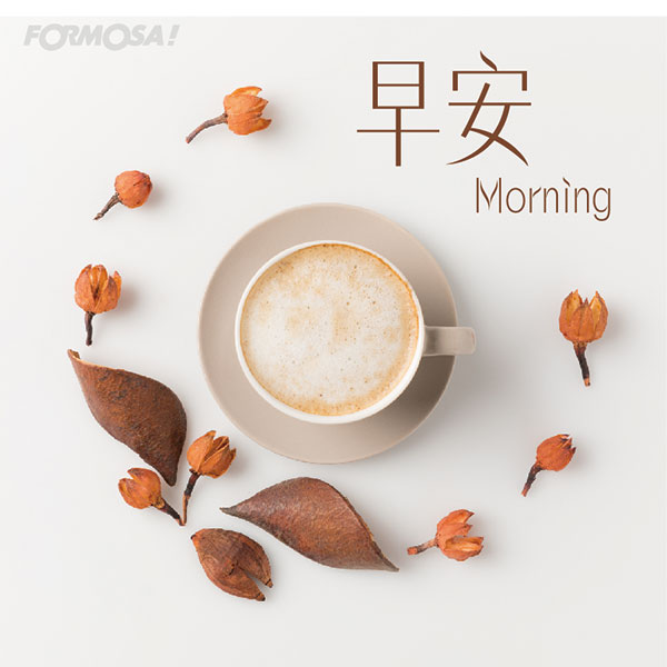 LINE日常問候圖免費下載-FORMOSA!貼圖酷
