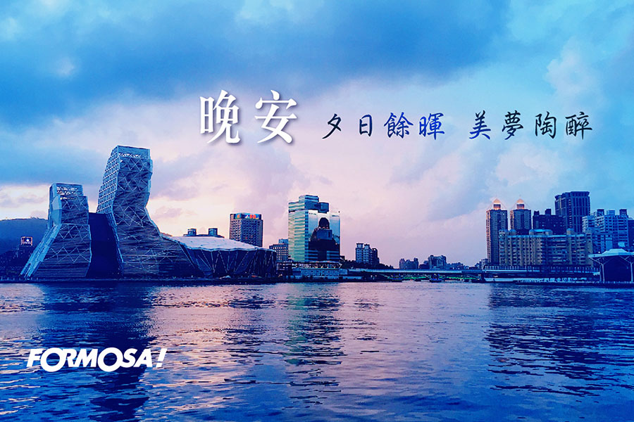 LINE日常問候圖免費下載-FORMOSA!貼圖酷
