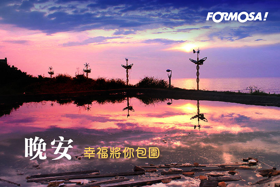 LINE日常問候圖免費下載-FORMOSA!貼圖酷