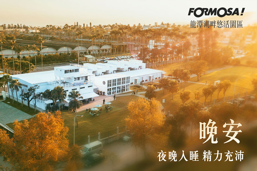 LINE日常問候圖免費下載-FORMOSA!貼圖酷