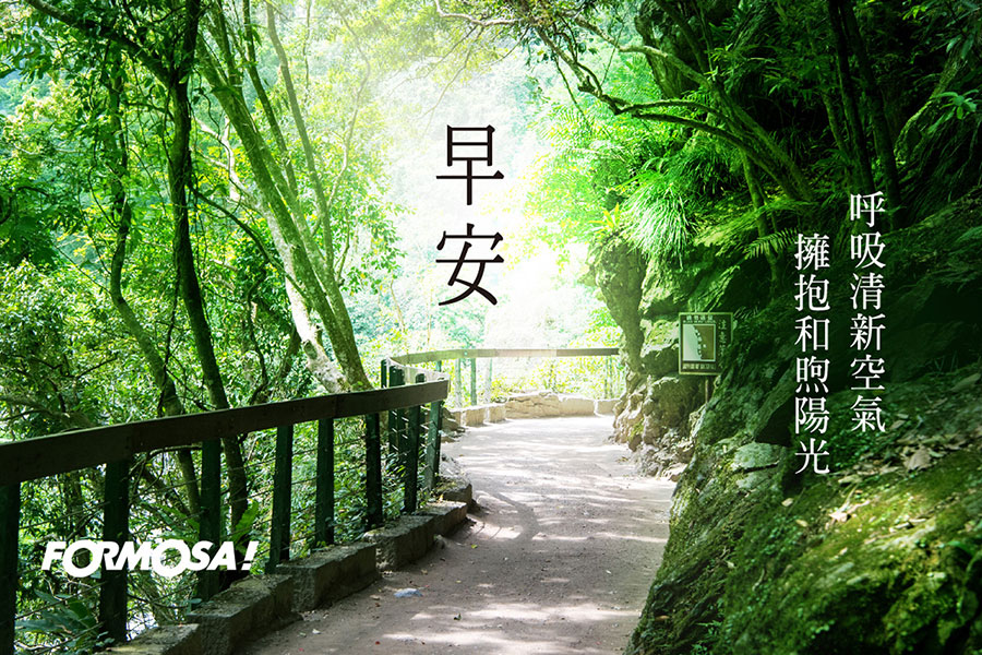 LINE日常問候圖免費下載-FORMOSA!貼圖酷