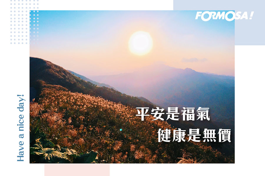 LINE日常問候圖免費下載-FORMOSA!貼圖酷