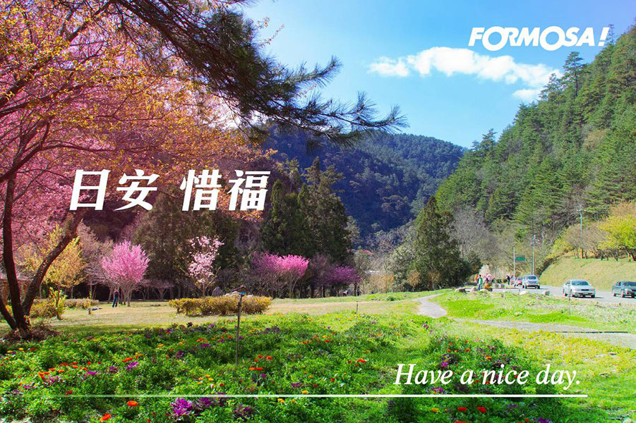 LINE日常問候圖免費下載-FORMOSA!貼圖酷