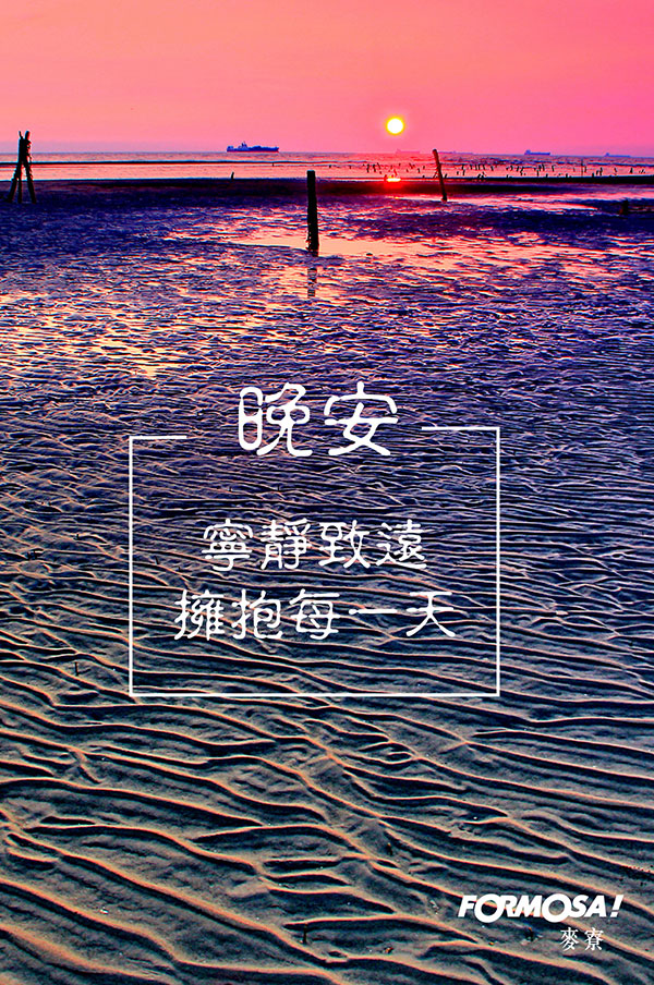 LINE日常問候圖免費下載-FORMOSA!貼圖酷