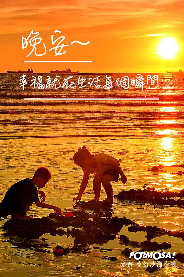 晚安貼圖！LINE貼圖免費下載-FORMOSA！貼圖酷