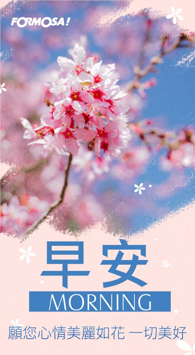 LINE日常問候圖免費下載-FORMOSA!貼圖酷