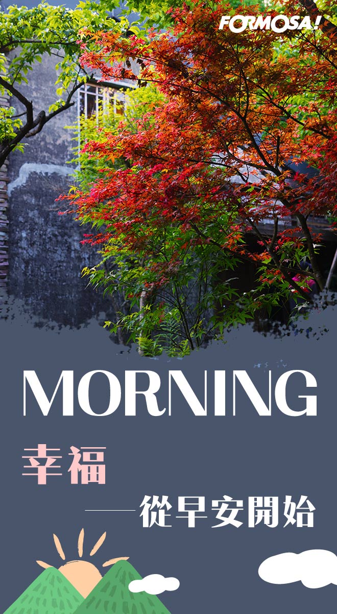 LINE日常問候圖免費下載-FORMOSA!貼圖酷