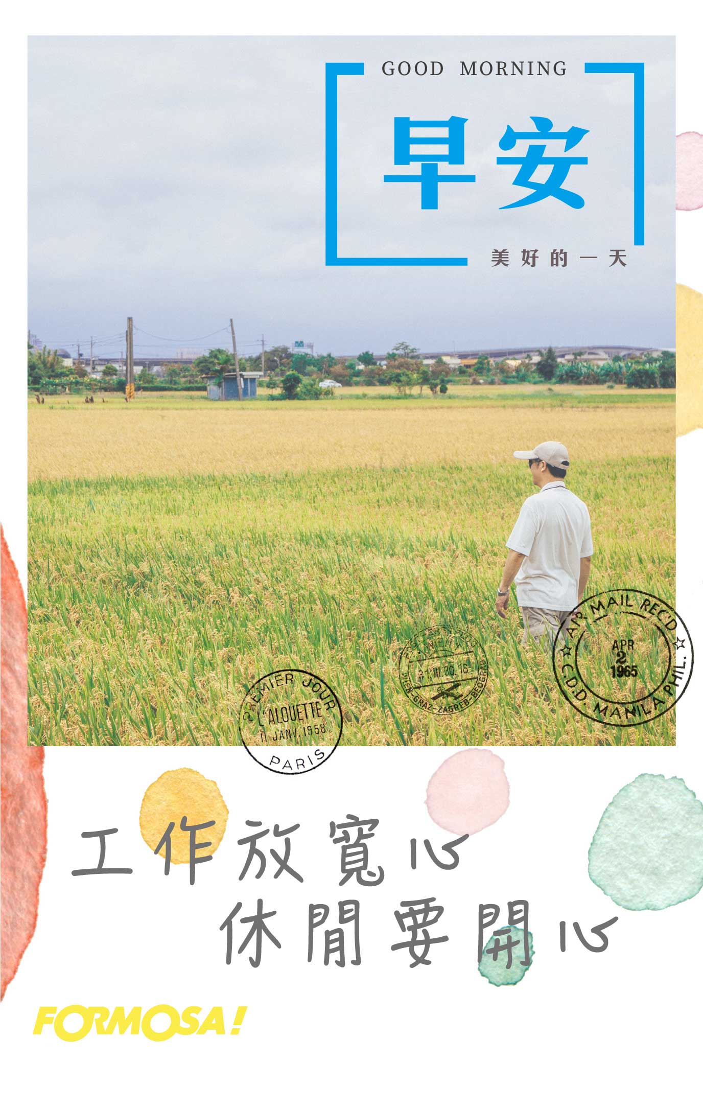 LINE日常問候圖免費下載-FORMOSA!貼圖酷