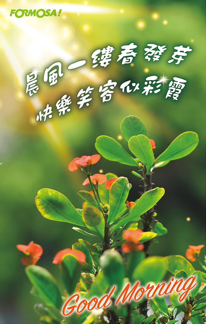 長輩圖！LINE長輩圖免費下載-FORMOSA！貼圖酷