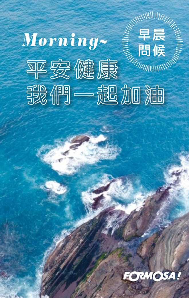 LINE日常問候圖免費下載-FORMOSA!貼圖酷