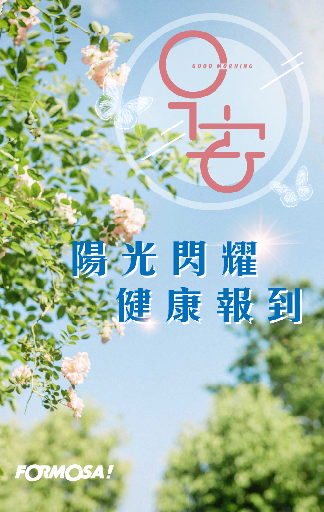 LINE日常問候圖免費下載-FORMOSA!貼圖酷