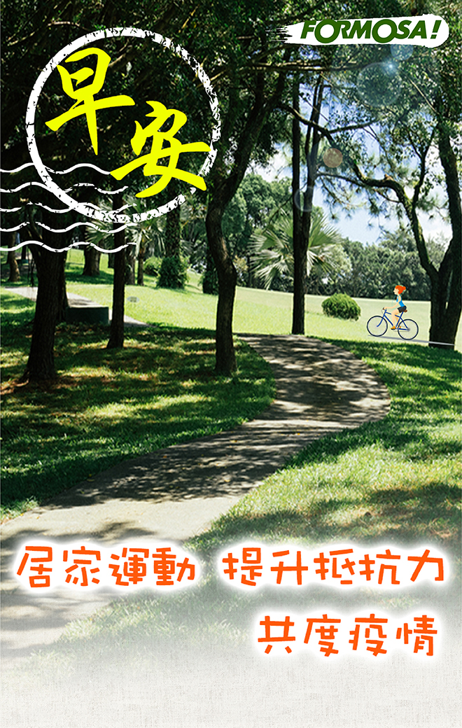 LINE日常問候圖免費下載-FORMOSA!貼圖酷