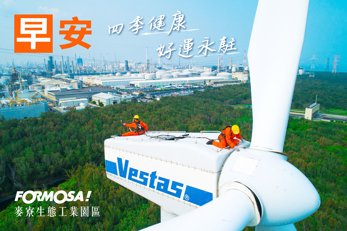 早安圖！LINE貼圖免費下載-FORMOSA！貼圖酷