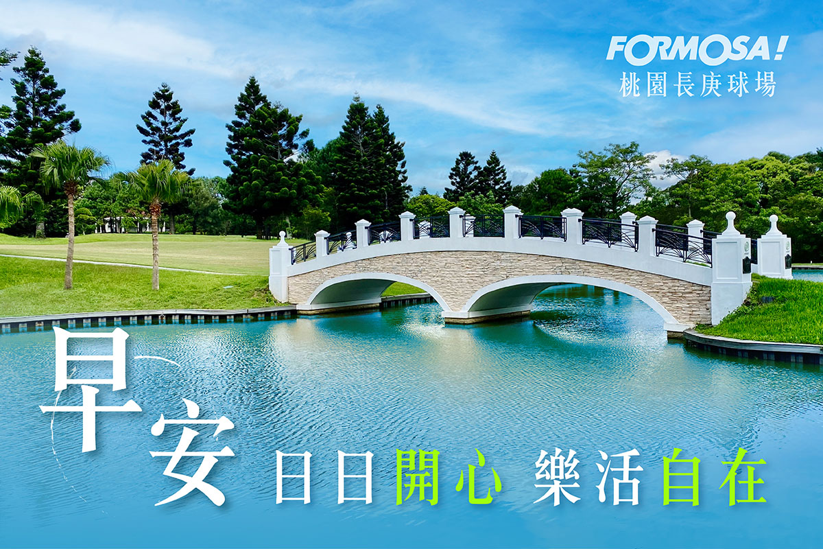 早安圖！LINE貼圖免費下載-FORMOSA！貼圖酷