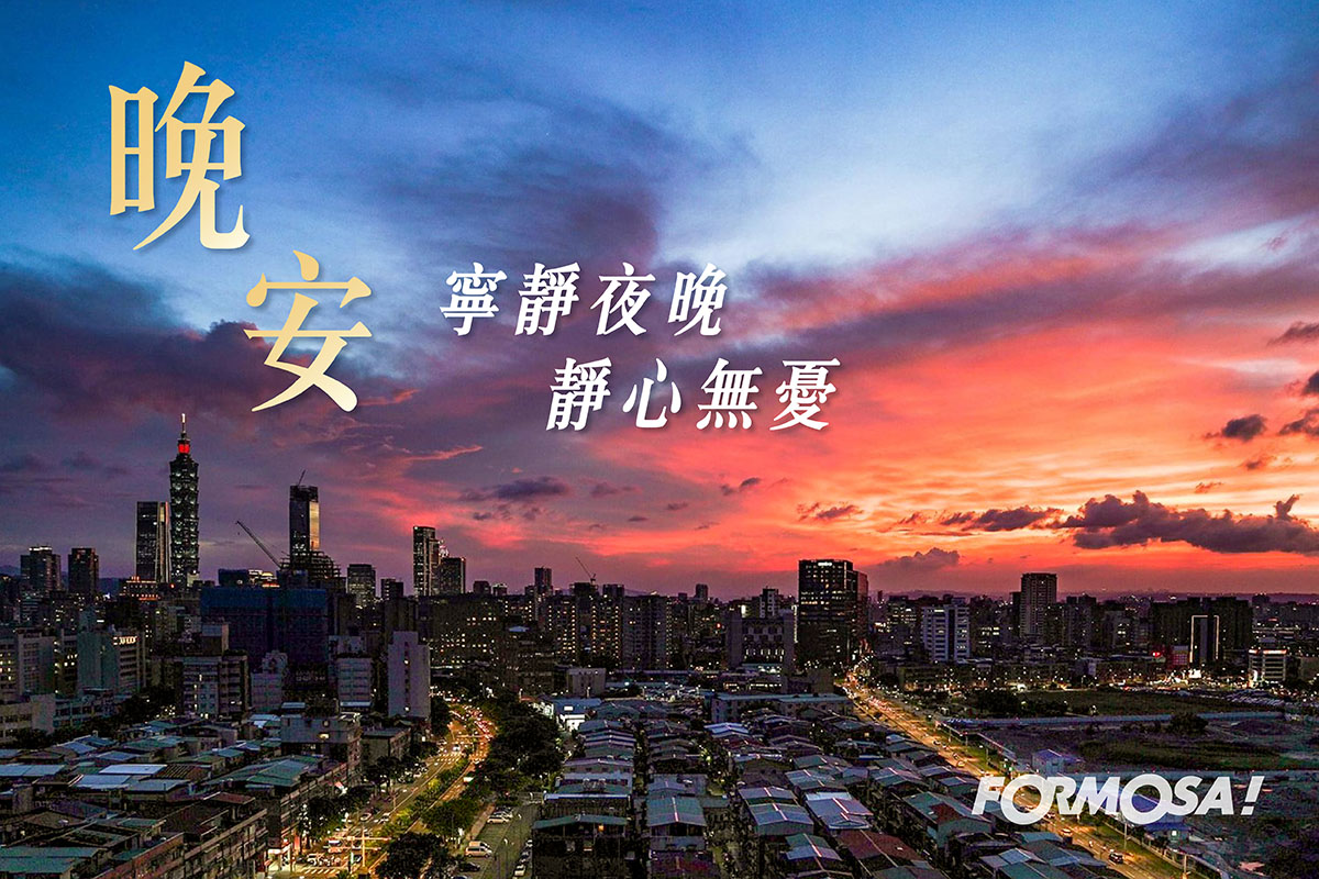 LINE日常問候圖免費下載-FORMOSA!貼圖酷