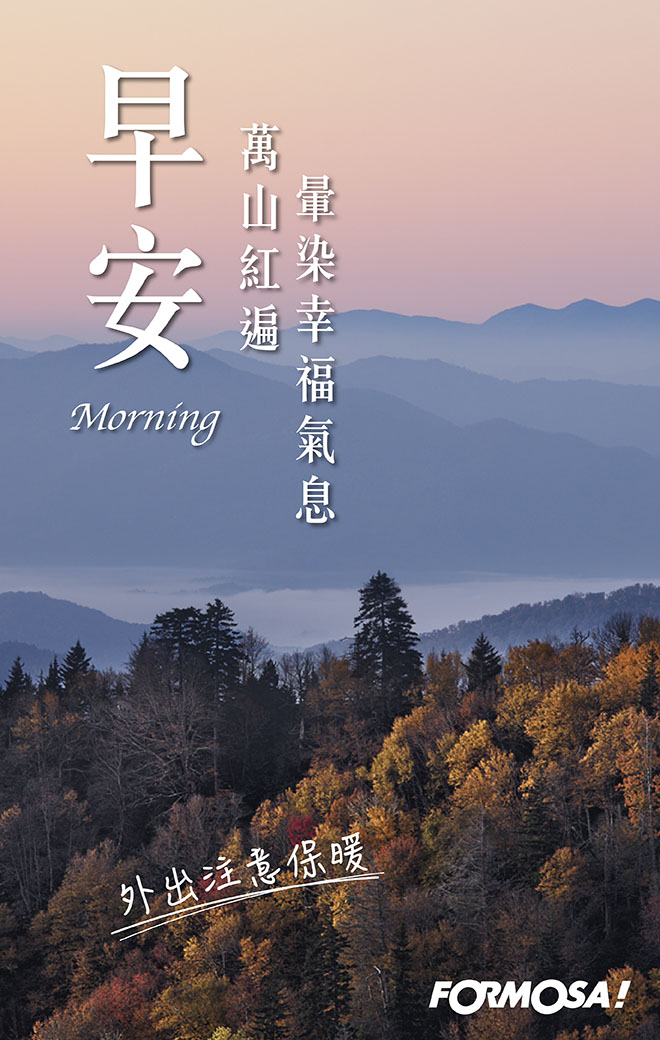 長輩圖！LINE長輩圖免費下載-FORMOSA！貼圖酷