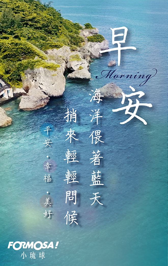 長輩圖！LINE長輩圖免費下載-FORMOSA！貼圖酷