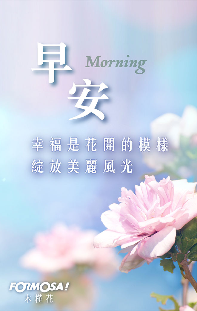 長輩圖！LINE長輩圖免費下載-FORMOSA！貼圖酷