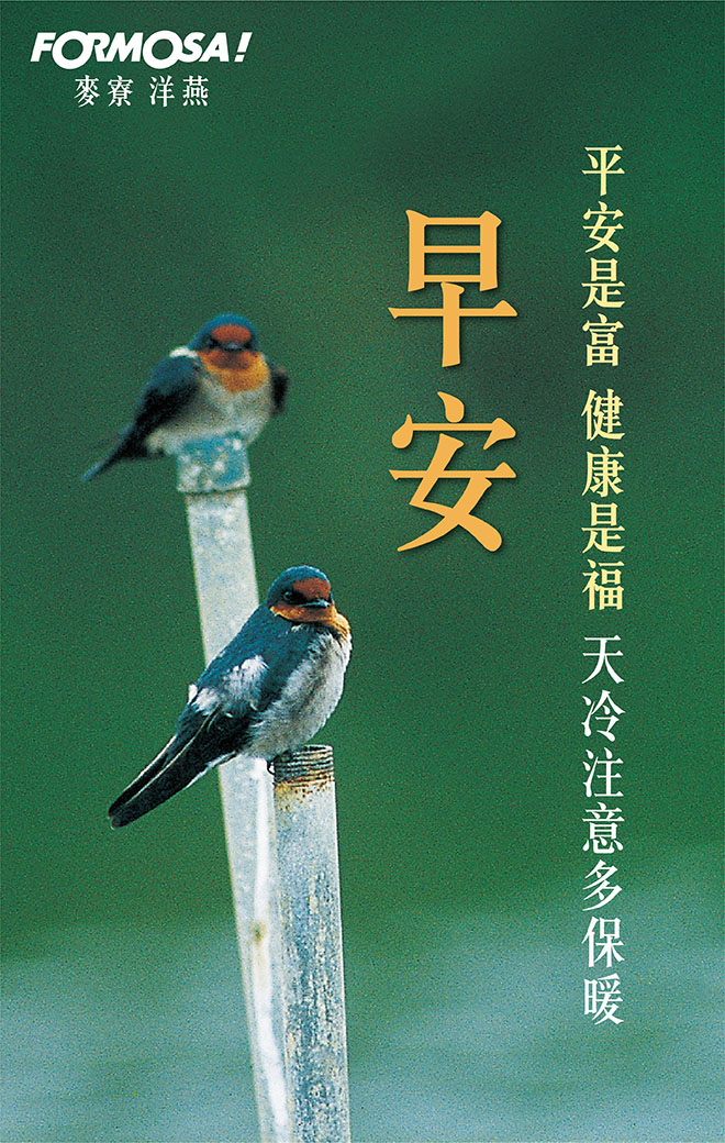 長輩圖！LINE長輩圖免費下載-FORMOSA！貼圖酷