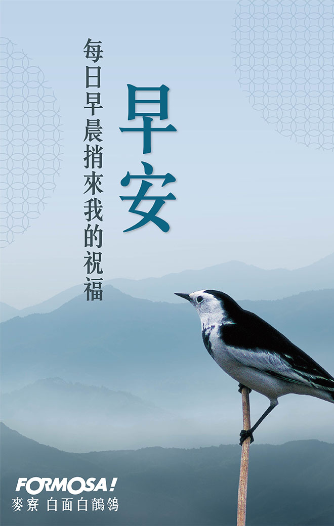長輩圖！LINE長輩圖免費下載-FORMOSA！貼圖酷