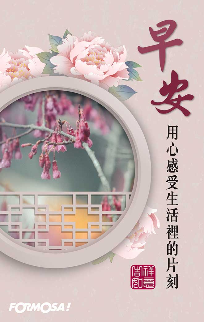 LINE日常問候圖免費下載-FORMOSA!貼圖酷