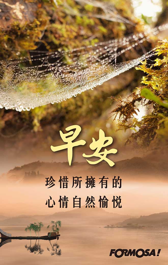 LINE日常問候圖免費下載-FORMOSA!貼圖酷