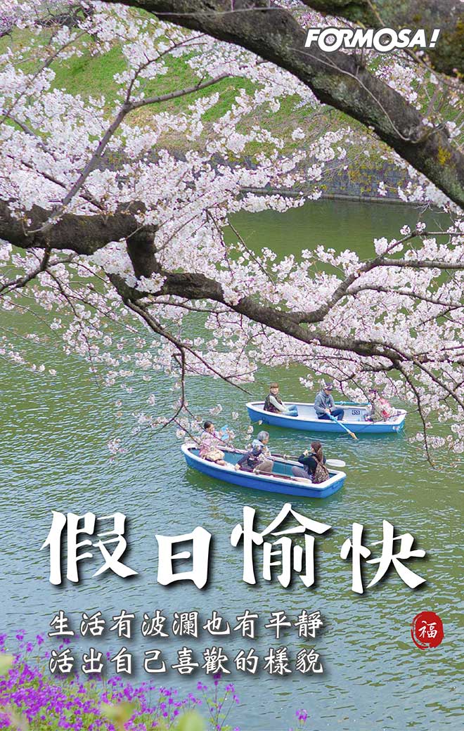 LINE日常問候圖免費下載-FORMOSA!貼圖酷
