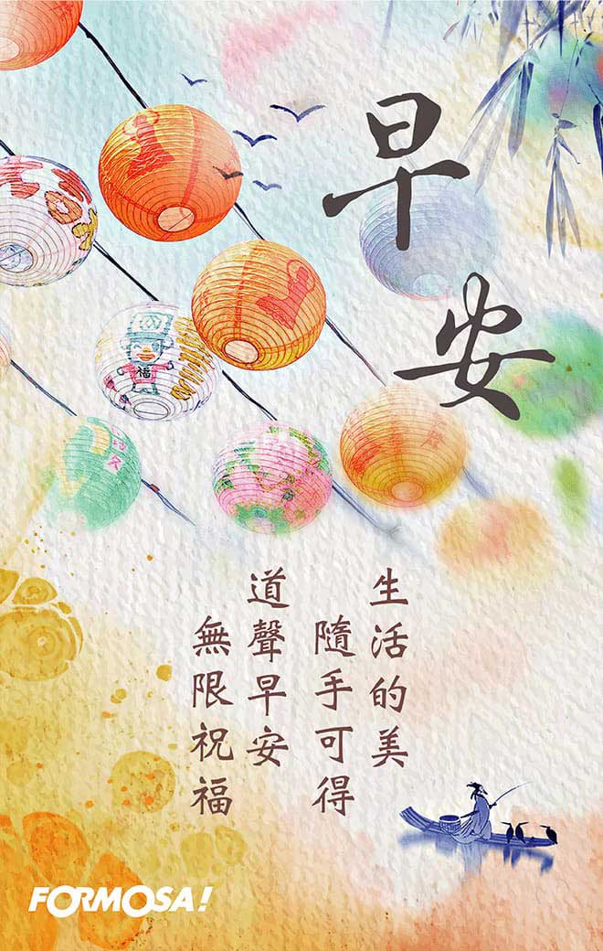 LINE日常問候圖免費下載-FORMOSA!貼圖酷
