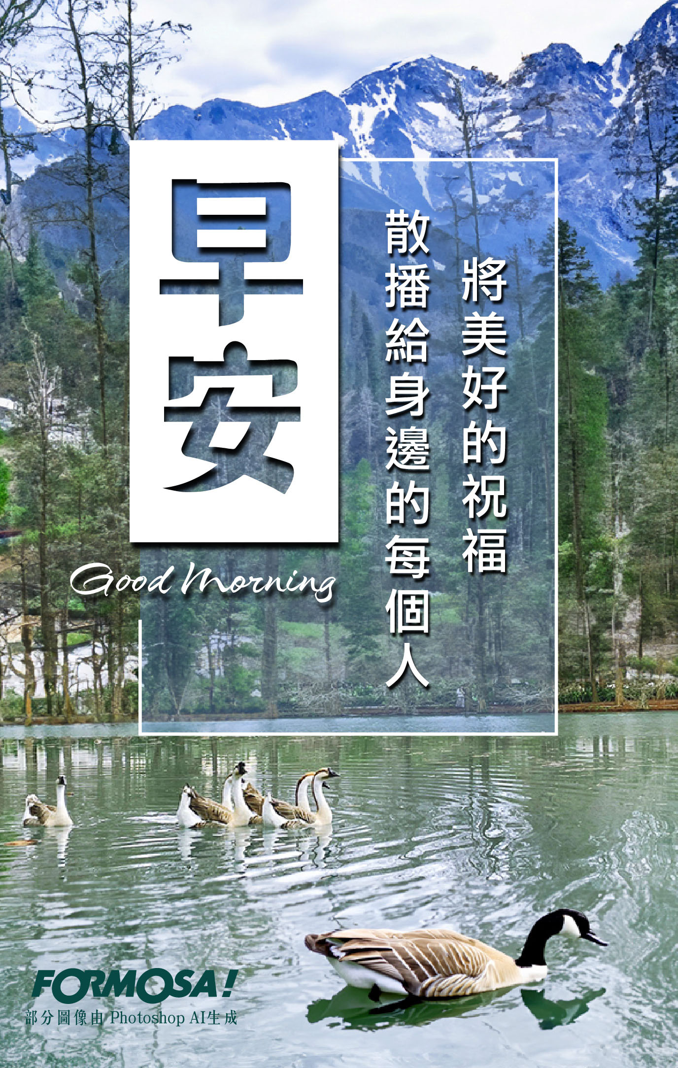 LINE日常問候圖免費下載-FORMOSA!貼圖酷
