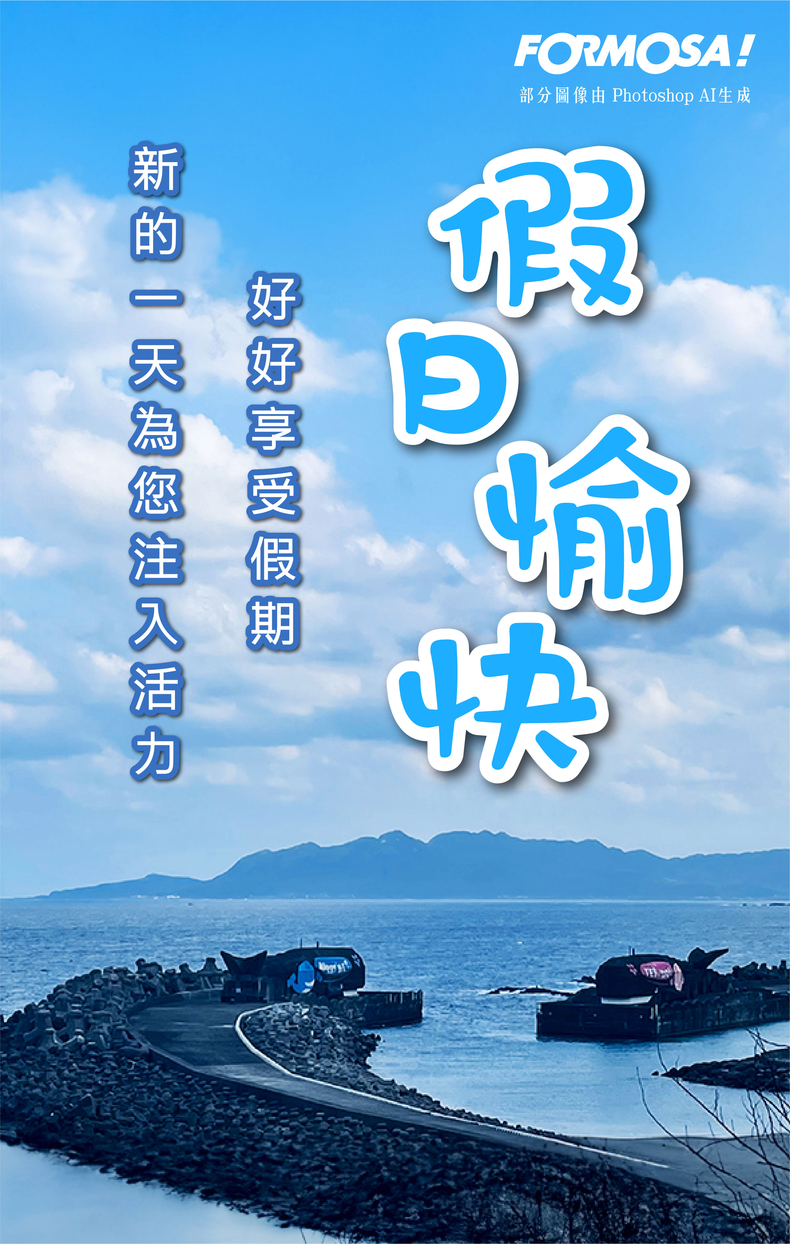 LINE日常問候圖免費下載-FORMOSA!貼圖酷