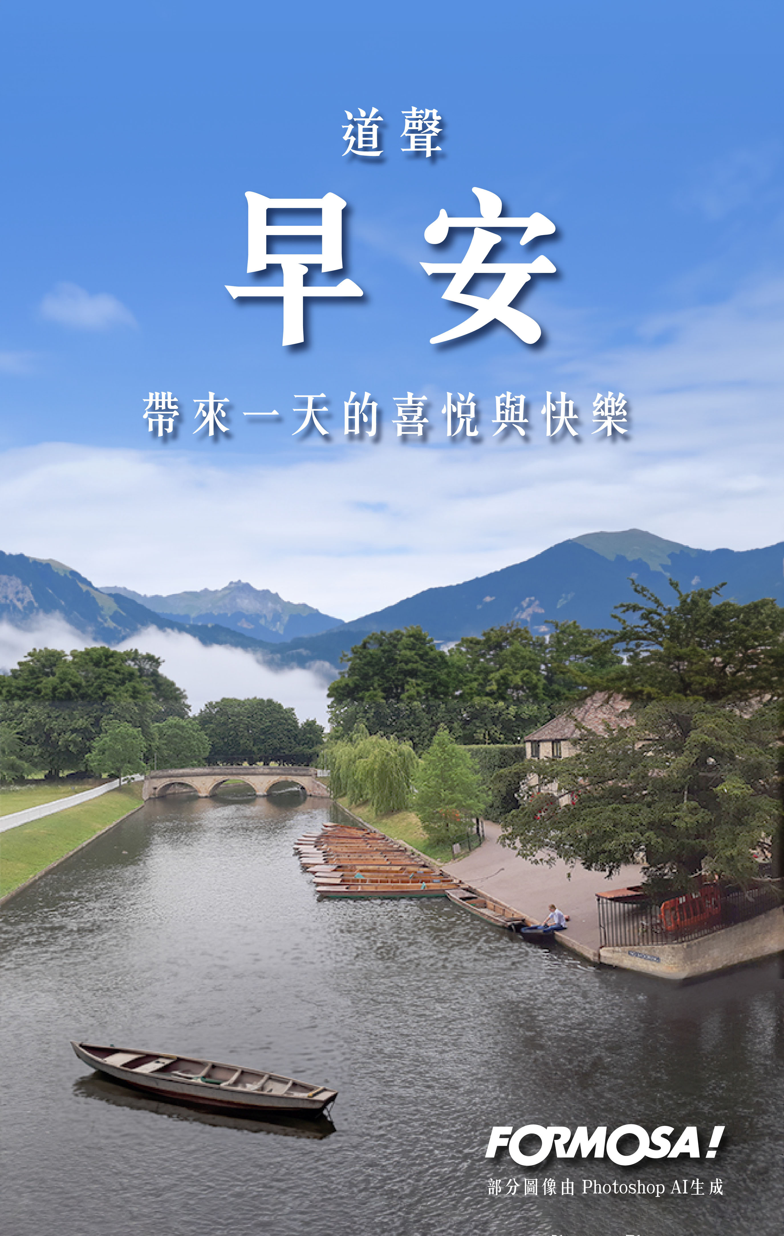 LINE日常問候圖免費下載-FORMOSA!貼圖酷