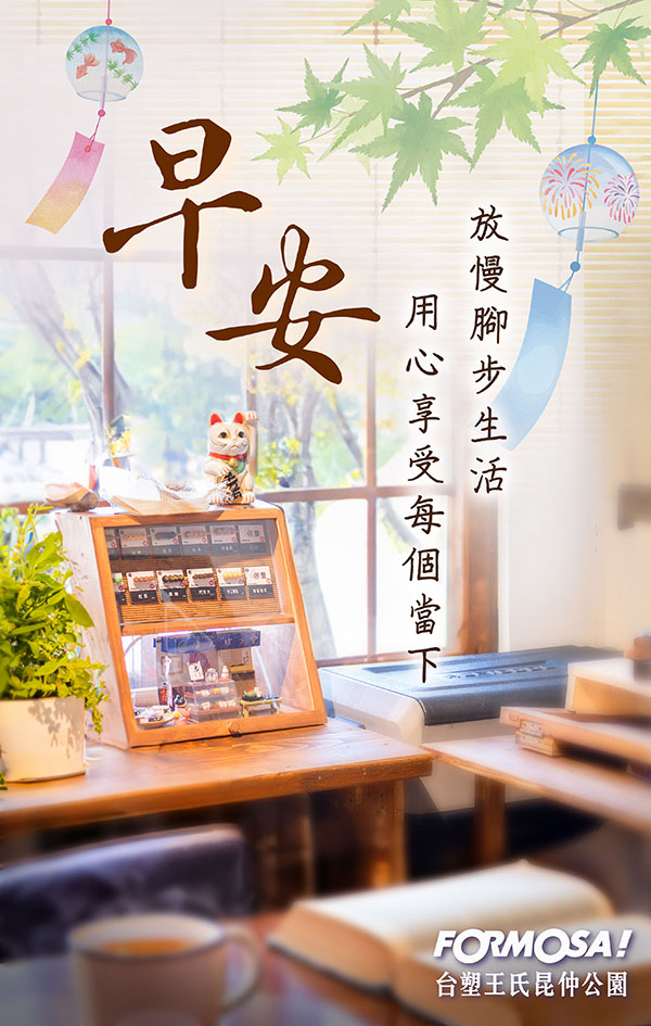 LINE日常問候圖免費下載-FORMOSA!貼圖酷
