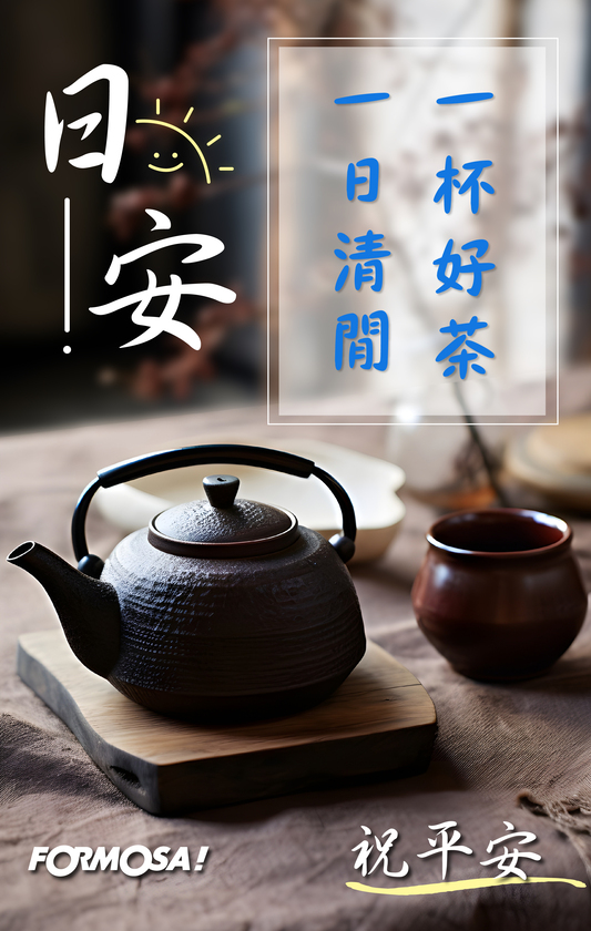 早安問候圖！LINE長輩圖免費下載-FORMOSA!貼圖酷